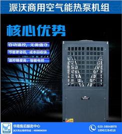 廣(guang)州白(bai)雲(yun)區派(pai)沃空(kong)氣(qi)能(neng)維修與(yu)技術(shu)服(fu)務(wu)指南(nan)